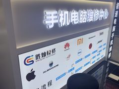 -胜灿苹果华为手机电脑维修回收(徐汇店)