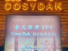 -菩泰·泰式草本按摩SPA(国大城市广场店)