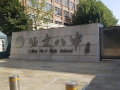 -北京八中游泳馆
