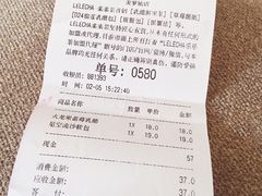 账单-LELECHA乐乐茶(美罗城店)