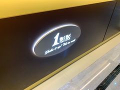 -1点点(望京万象汇店)