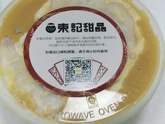 -东记甜品(佛山总店)