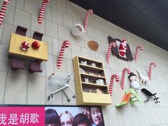 -易生活购物公园