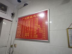 -广达眼镜炖罐(广达店)