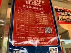 -鲁味斋(建设路店)