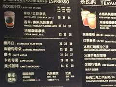菜单-星巴克(江北机场店)