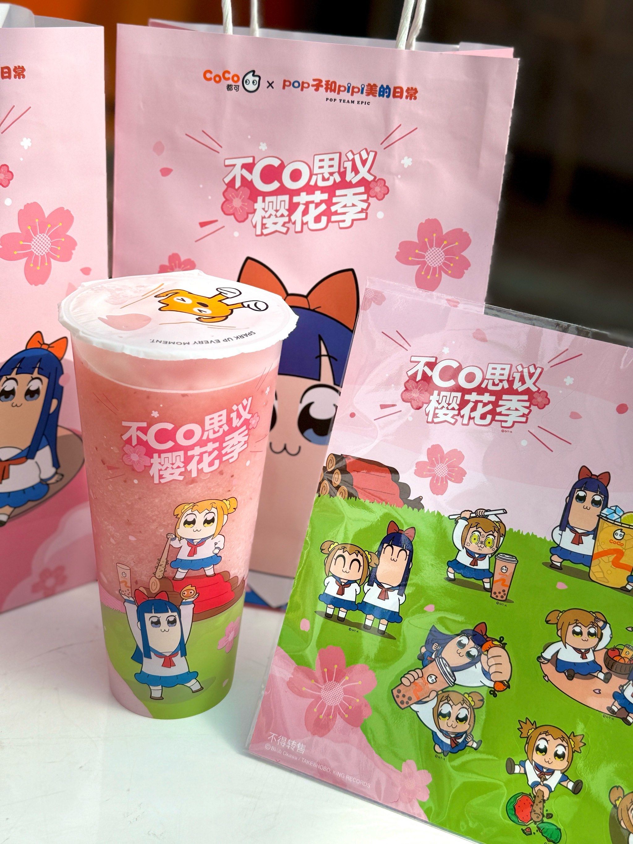 coco樱花粉荔🌸春日限定回归[礼花]