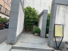 -粗茶淡饭·隐庐私厨(东亭店)