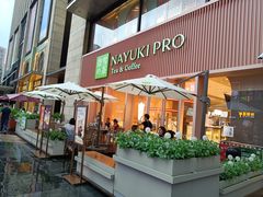 -奈雪的茶(时代天街店)