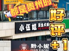 -浦江城市生活广场(江月路店)