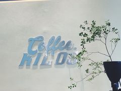-Kilos咖啡馆(保利珑远店)