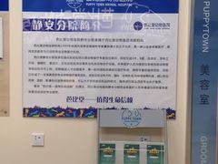 -芭比堂动物医院·CT·微创中心(新顺分院)