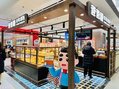 -爸爸糖吐司面包(悠唐购物中心店)