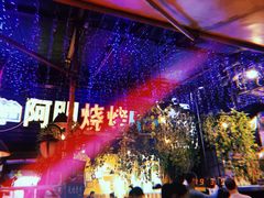 -阿明烧烤(石牌东路店)