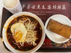 -秦云老太婆摊摊面(全国总店)
