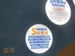 -成都新视界眼科医院·近视手术·儿童近视