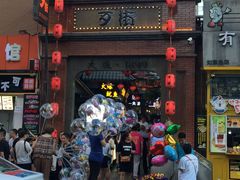 -歹街(金成店)