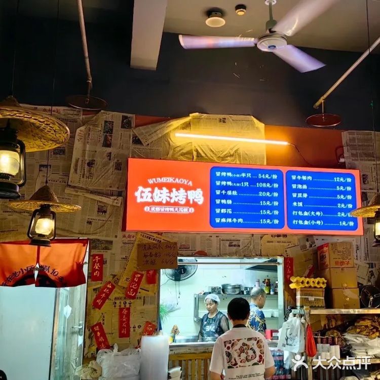 适合夏天吃的冒烤鸭｜藤椒味🌳