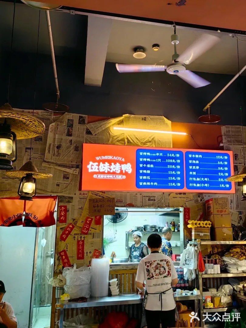 适合夏天吃的冒烤鸭｜藤椒味🌳