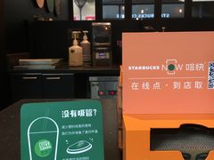 -星巴克(兰桂坊店)
