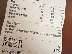 -双海酒店·非遗渔家菜(南戴河店)