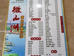 -微山岛春天里酒家