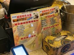 -葛师傅越南特色水果捞(建政南路总店)