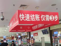 -大润发(明珠店)