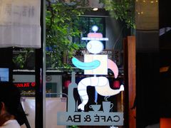 门面-帕歌西班牙餐厅paco tapas