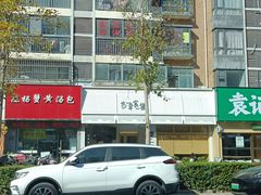 -陈扬蟹黄汤包(开元路店)