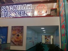 -禧冰粉(龙洞商业步行街店)