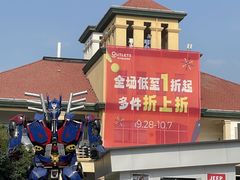 -长沙友阿奥特莱斯