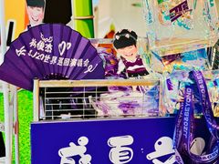 -新奥购物中心