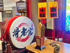 -哥老官重庆美蛙鱼头(五角场合生汇店)