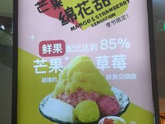 -Ice Monster冰馆·CNN评选全球十大甜品(国贸商城店)