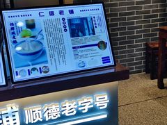 -仁信双皮奶(广州南站店)