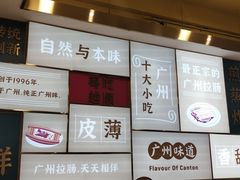 -华辉拉肠(宝华店)