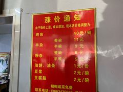 -伟伟羊杂馆