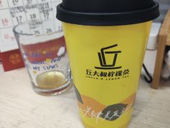 -丘大叔柠檬茶(乐峰广场分店)