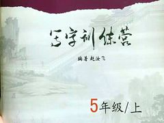 -赵汝飞练字(南京路国际贸易中心校区)
