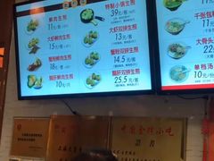 -大壶春生煎(四川中路店)