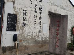 -绍兴书圣故里景区