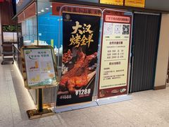 -丁里羊肉小镇(滨湖旗舰店)
