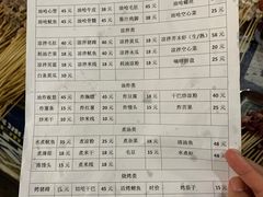 -玛扎烧烤私房菜