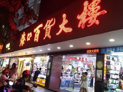 -新华书店(解放路店)
