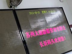 -长圻码头