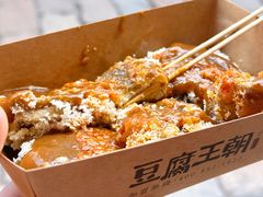 -品腐记·豆腐王朝(老门东总店)