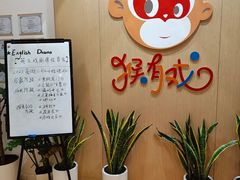 -猴有戏教育戏剧·音乐剧·主持口才·演讲朗诵辩论(环球港华师大校区)