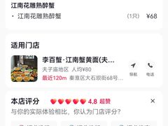 -李百蟹·江南蟹黄面·河景餐厅(夫子庙总店)