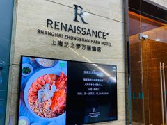 -上海龙之梦万丽酒店